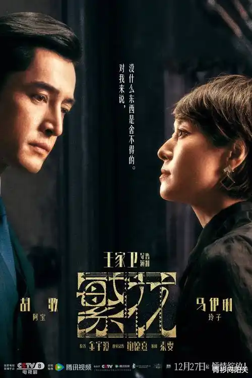 剧集《湖心档案》海报占位图
